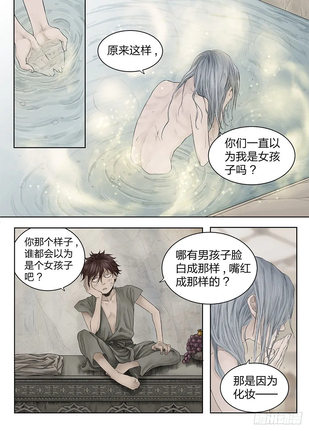 前传4 雾隐主人2 主笔:丁东 第6页