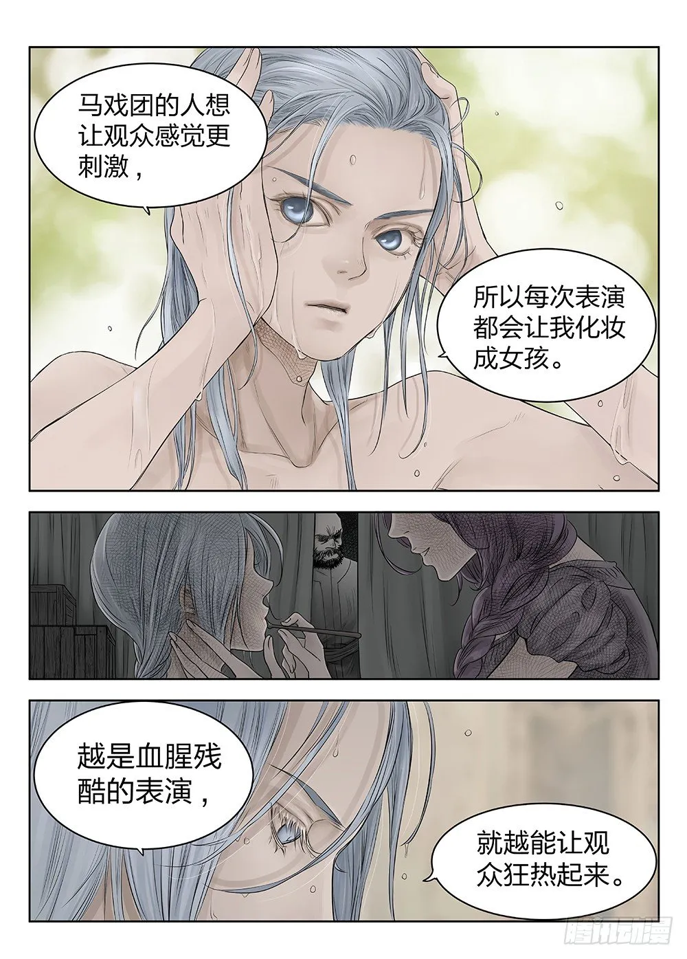 前传4 雾隐主人2 主笔:丁东 第7页