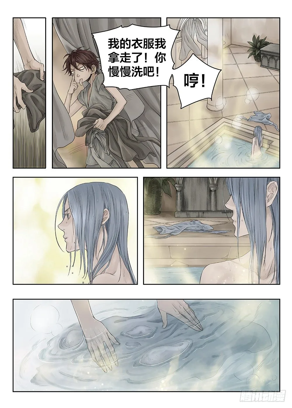 前传4 雾隐主人2 主笔:丁东 第9页