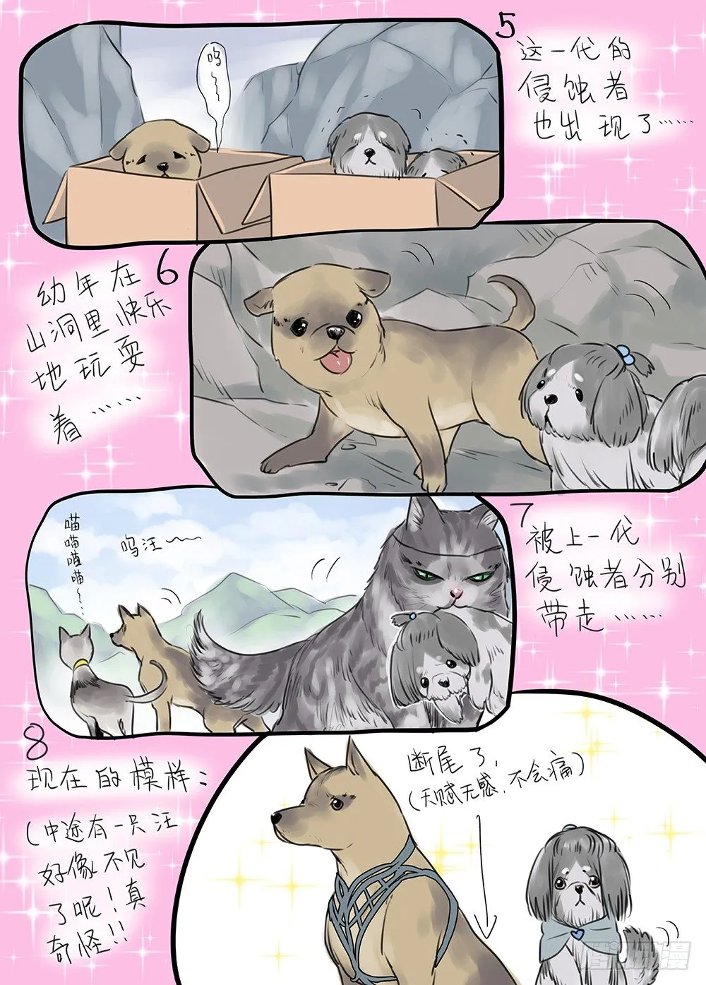 冰雪临界 第26回 侵蚀者3 第14页
