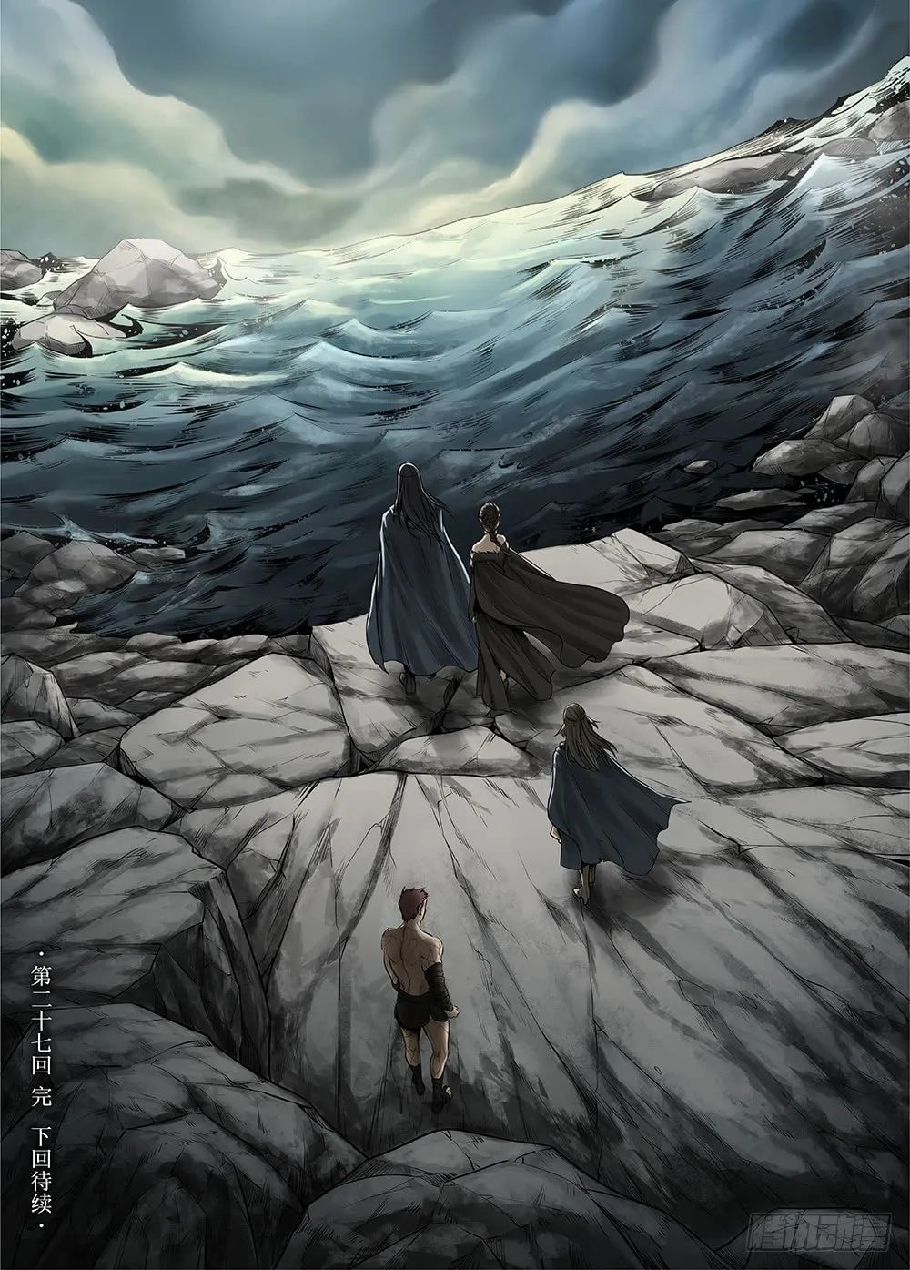 冰雪临界 第27回 秘密5 第8页