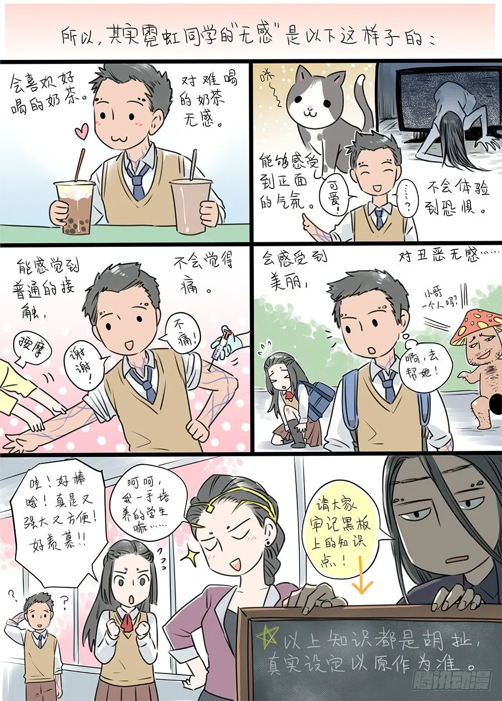 冰雪临界 第27回 秘密5 第10页