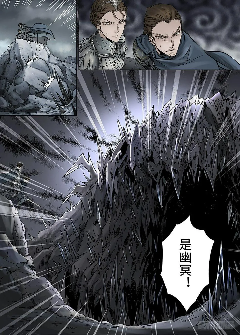 冰雪临界 第30回 杀戮对决1 第8页
