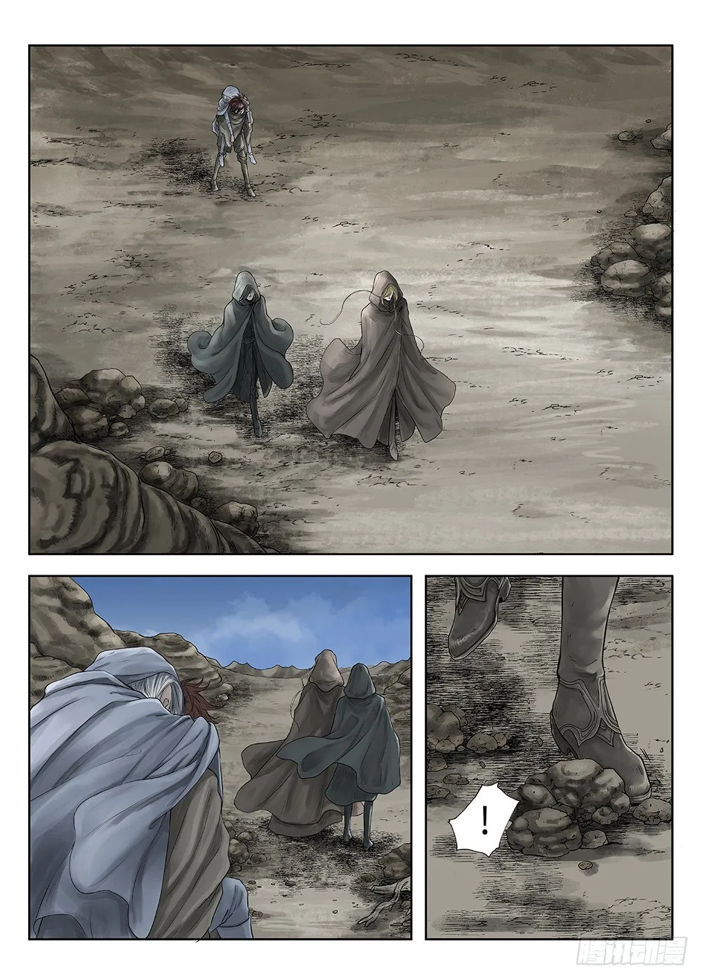 前传·雾女的祈祷1 主笔 丁东 第3页