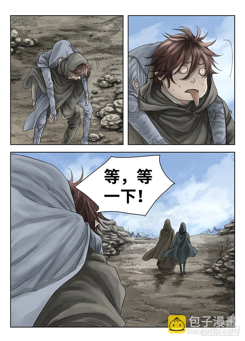 前传·雾女的祈祷1 主笔 丁东 第4页