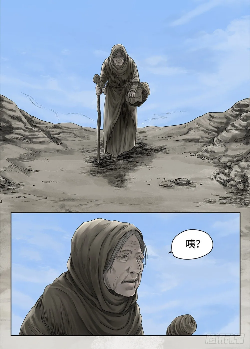 前传·雾女的祈祷1 主笔 丁东 第7页