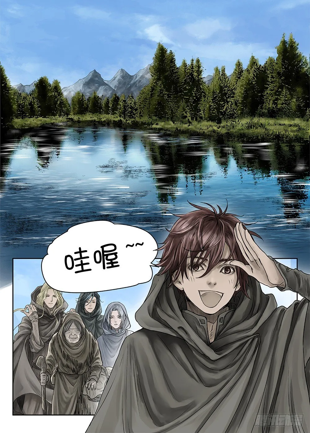 前传·雾女的祈祷1 主笔 丁东 第11页