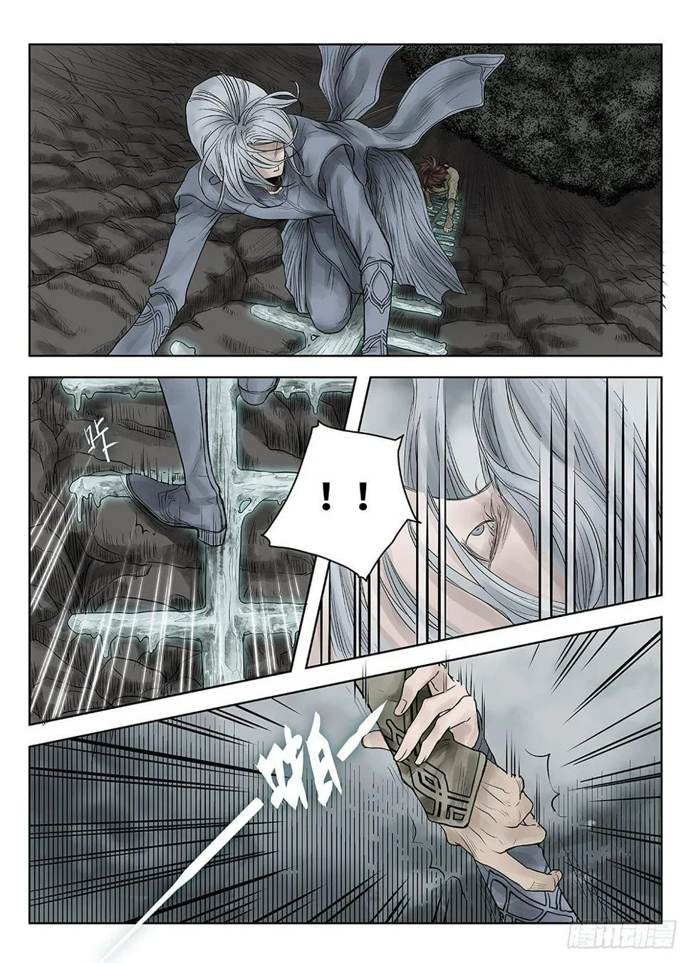 前传·雾女的祈祷3 主笔 丁东 第13页