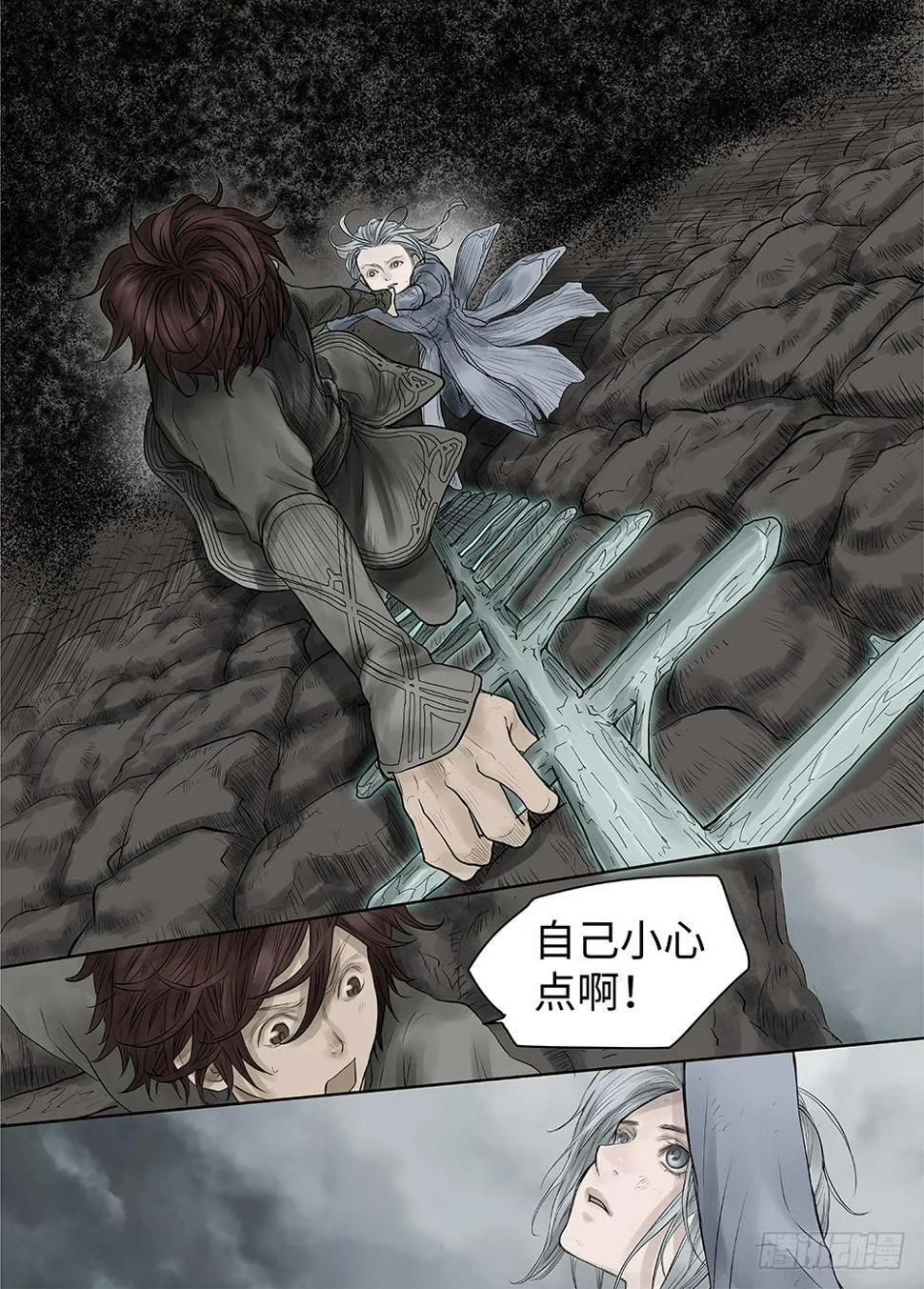 前传·雾女的祈祷3 主笔 丁东 第14页