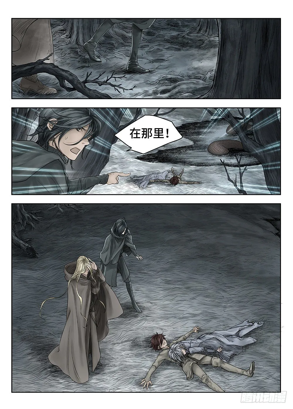 前传·雾女的祈祷5 主笔 丁东 第13页