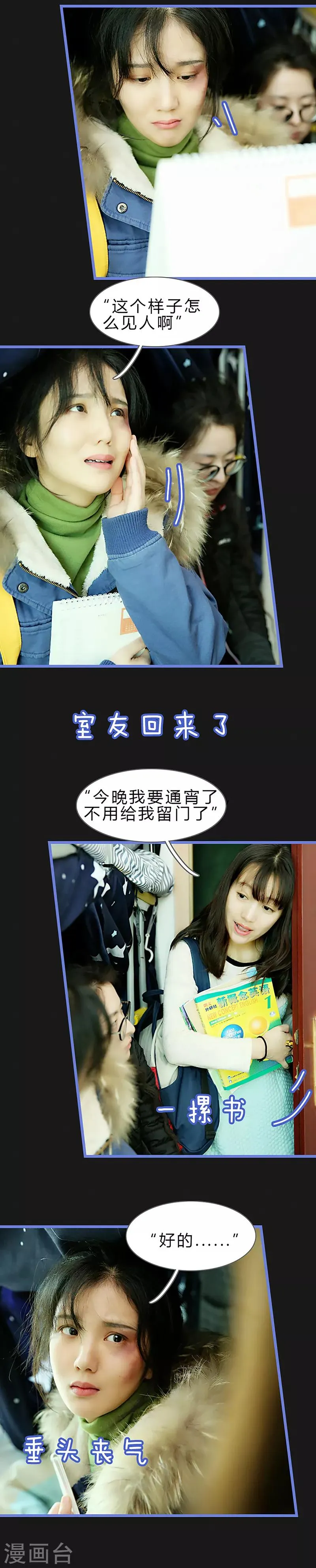 第48话 想要近一些 第4页