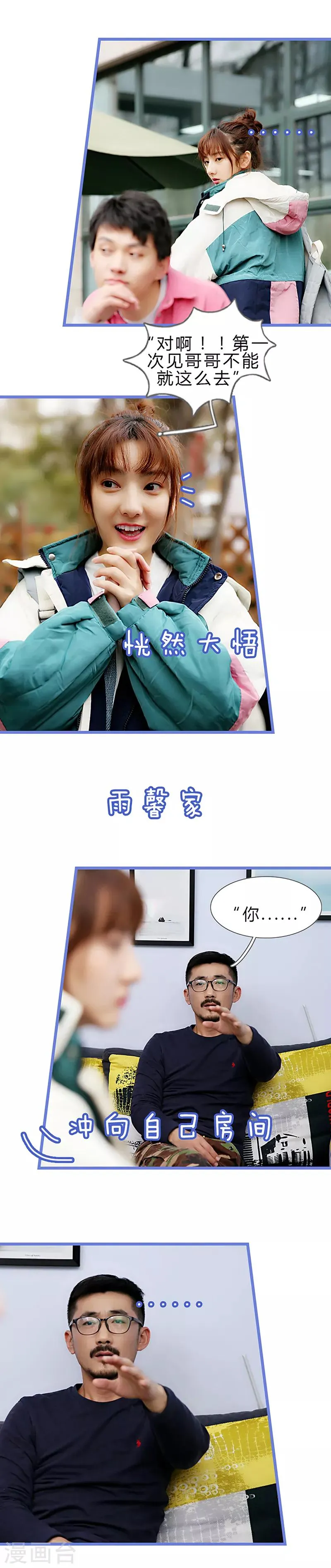 第41话 对不起 第4页
