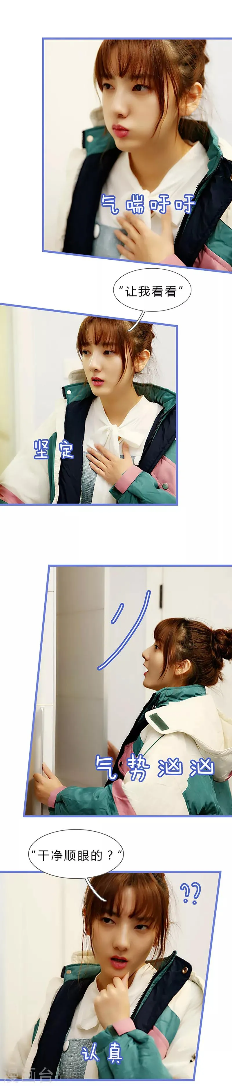 第41话 对不起 第5页