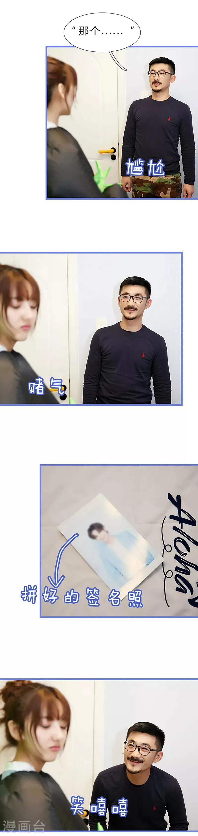 第41话 对不起 第9页