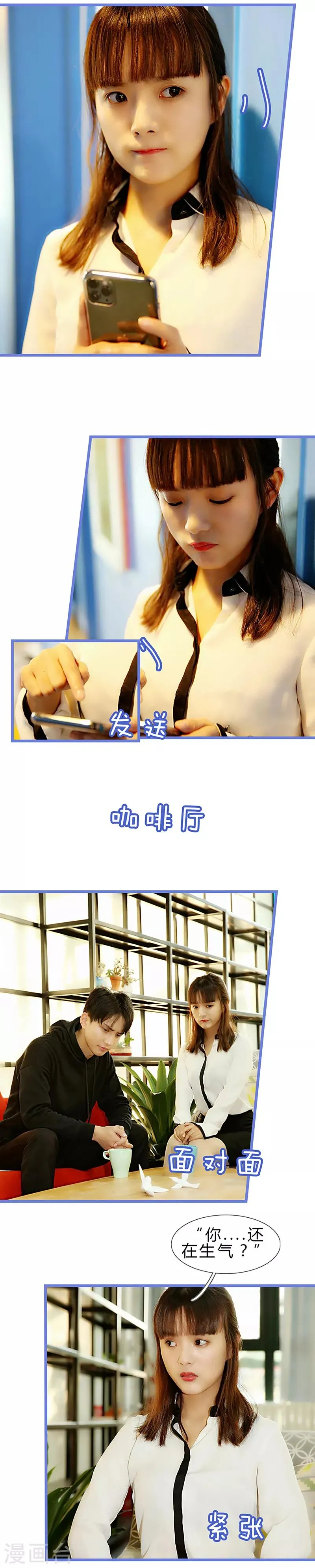 第36话 我不重要 第5页