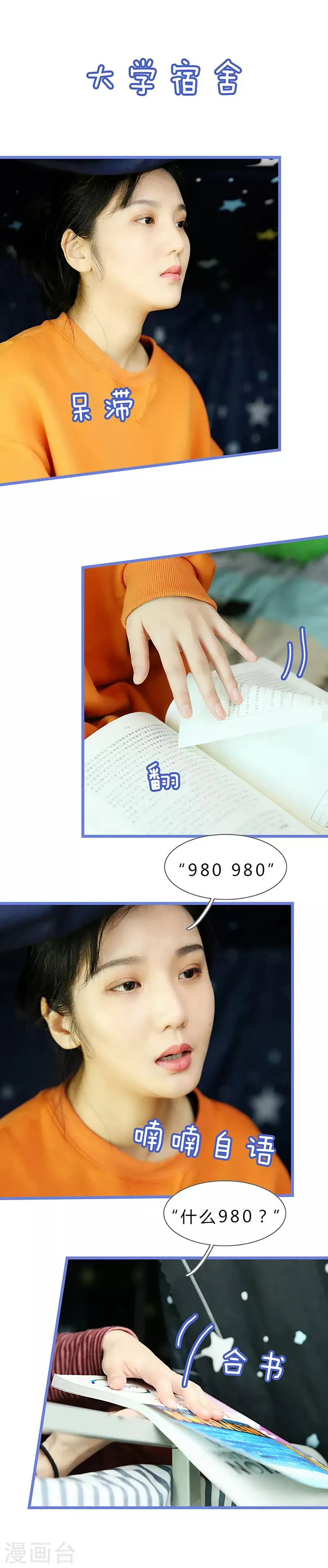 第4话 令人鼓舞的、果敢的幻觉 第2页