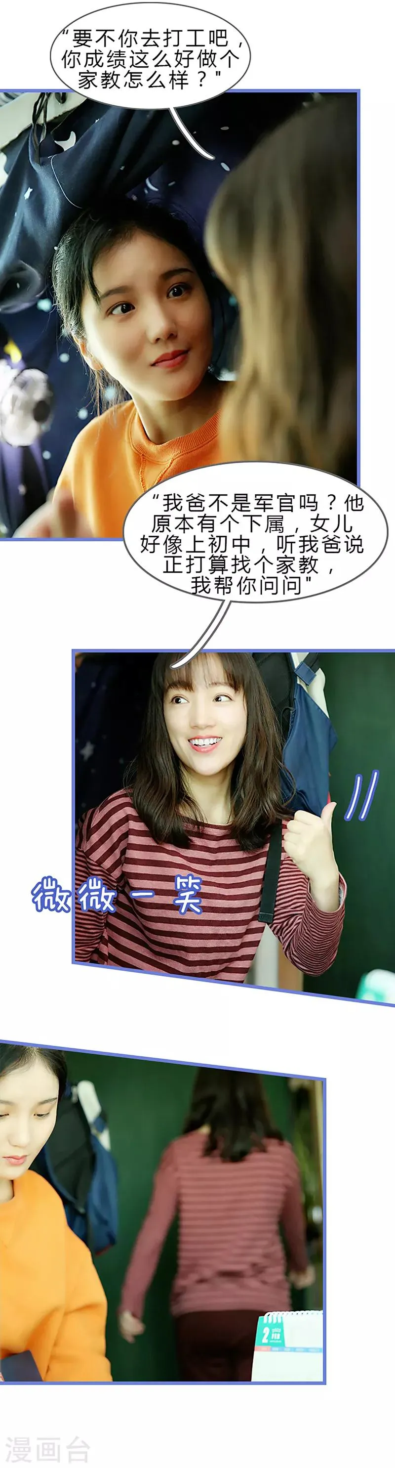 第4话 令人鼓舞的、果敢的幻觉 第5页
