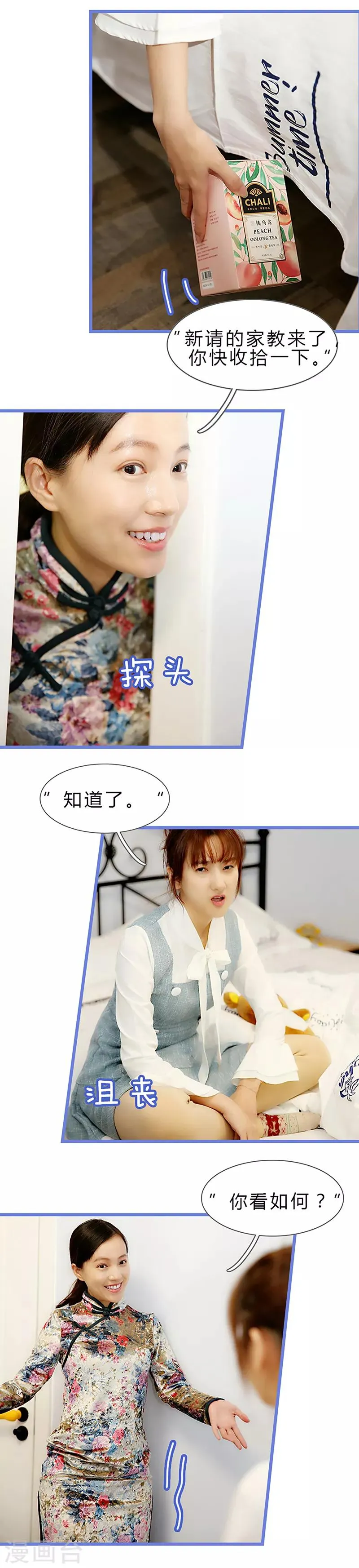 第6话 终于等到你！！ 第7页