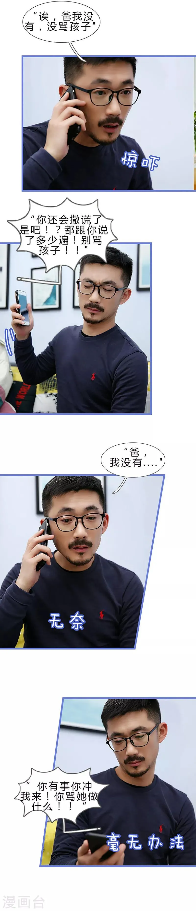 第9话 一物降一物 第6页