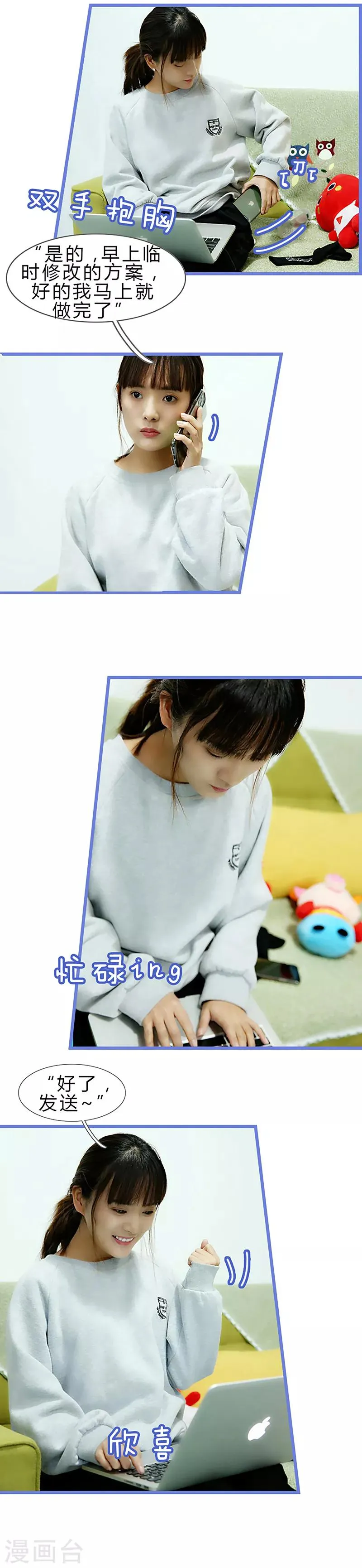 第11话 高新之夜 第3页