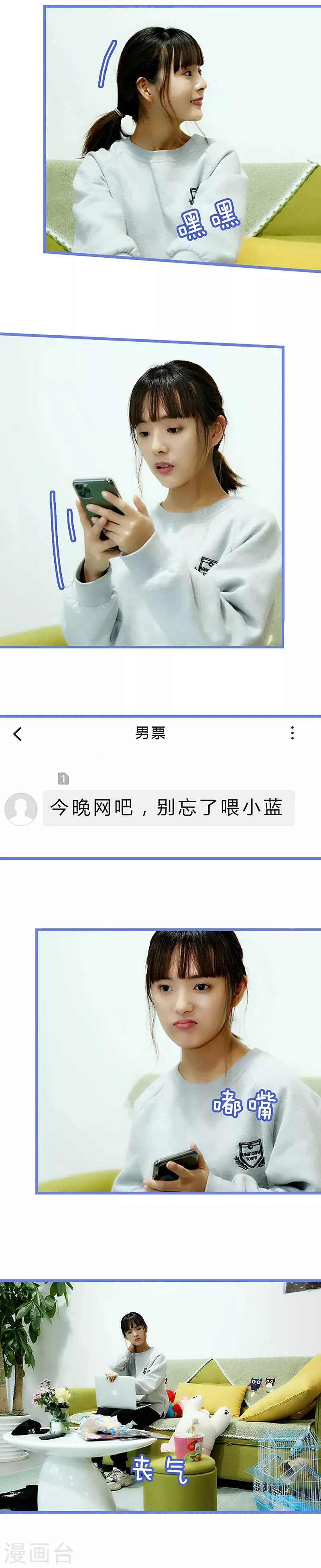 第11话 高新之夜 第5页