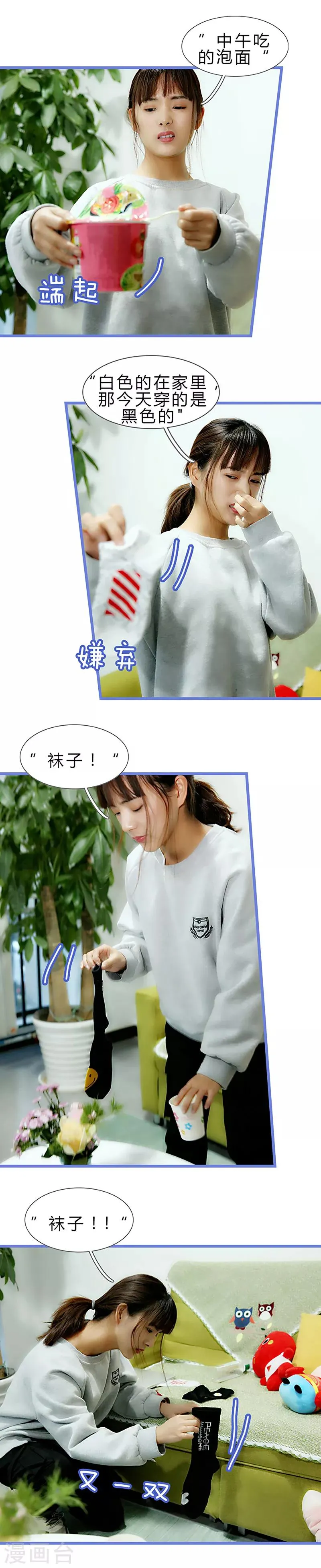 第11话 高新之夜 第7页