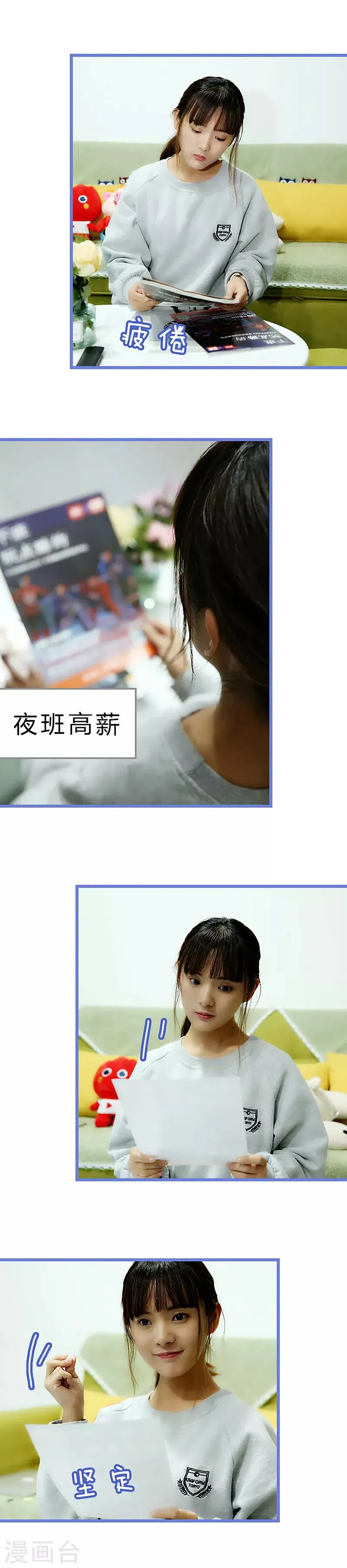 第11话 高新之夜 第8页