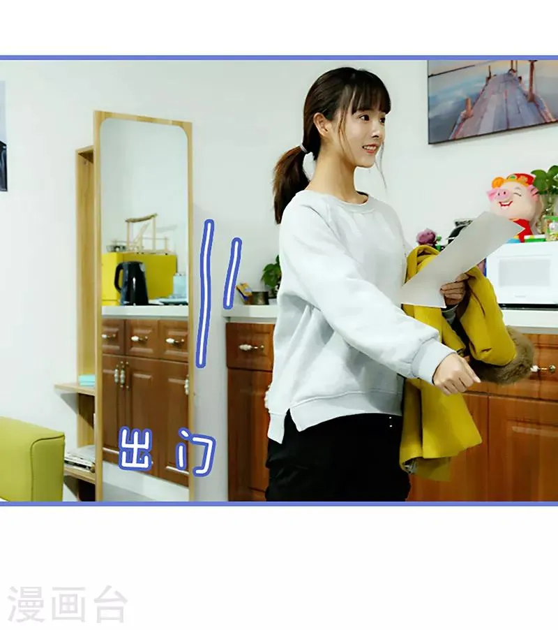 第11话 高新之夜 第9页