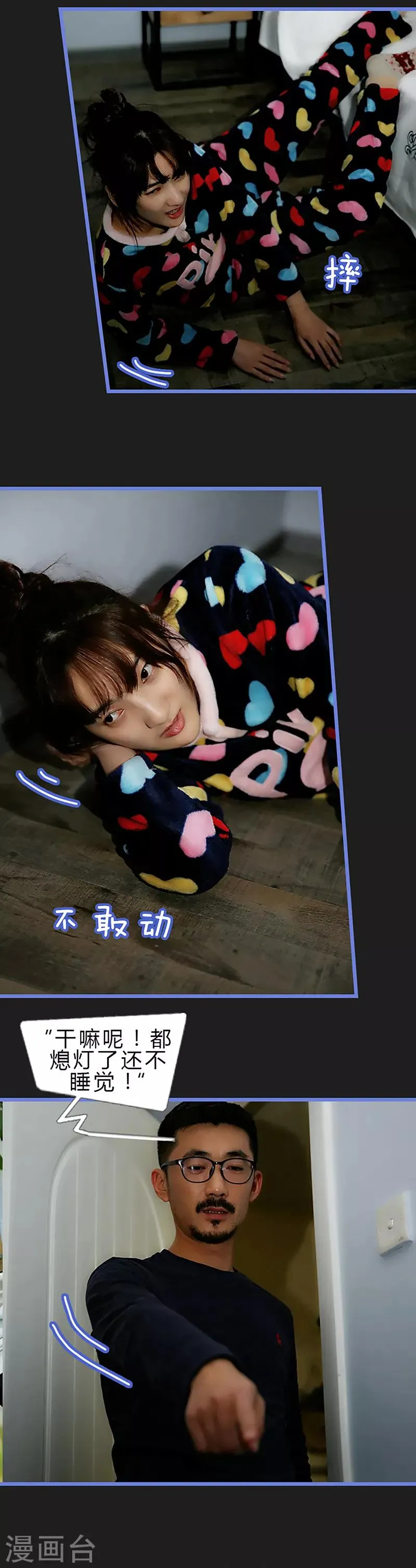第14话 夜袭 第8页