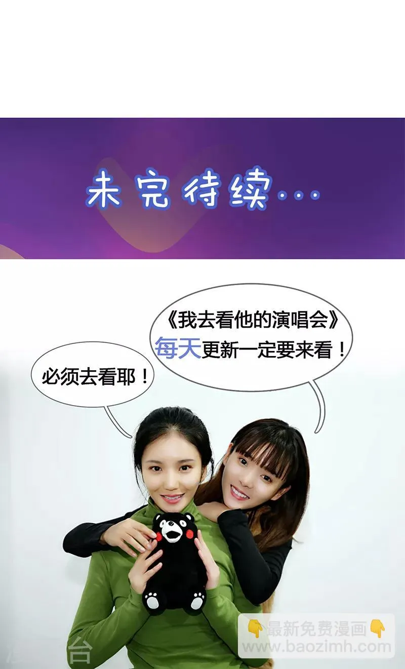 第16话 不是不发威 第10页