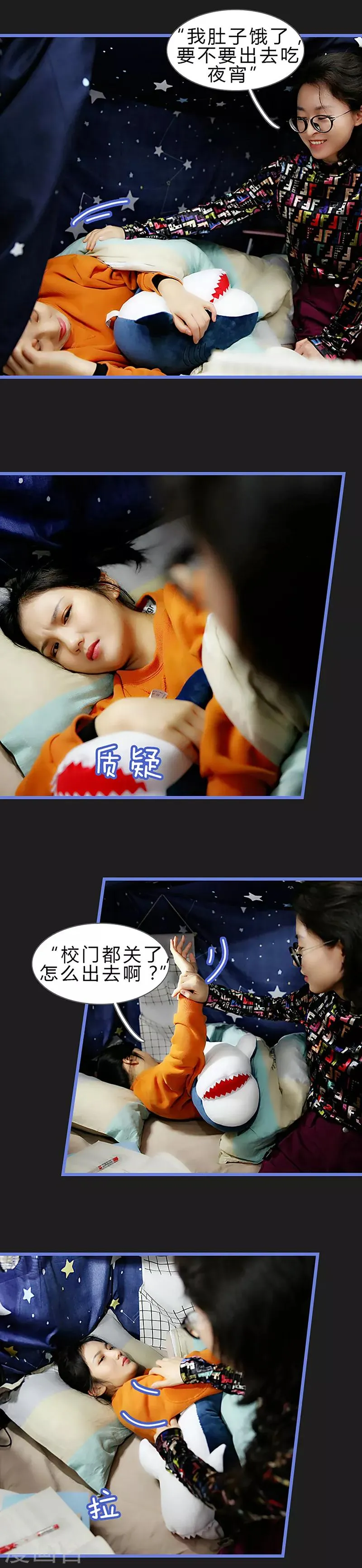 第20话 愁更愁 第5页