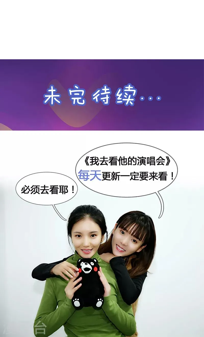 第21话 聚众效应？ 第11页