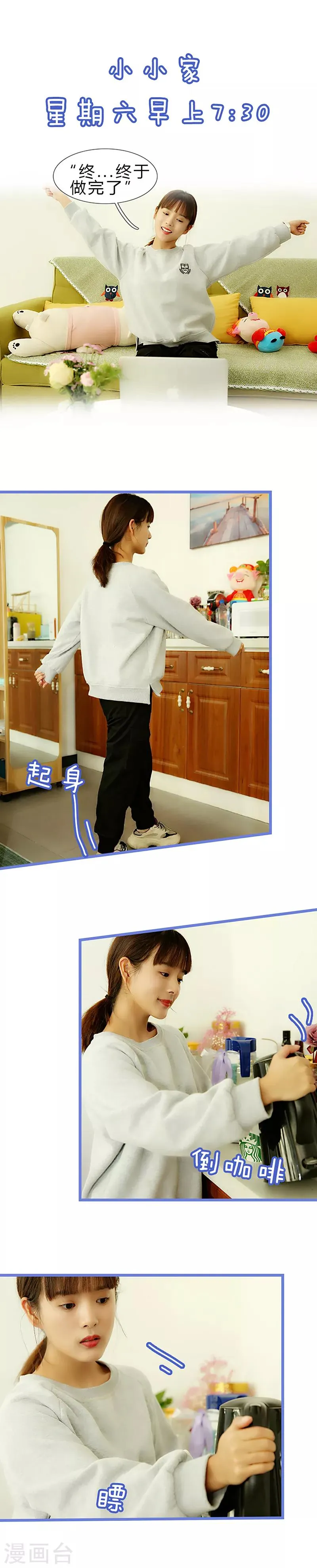 第24话 不是我我没有我不知道 第2页
