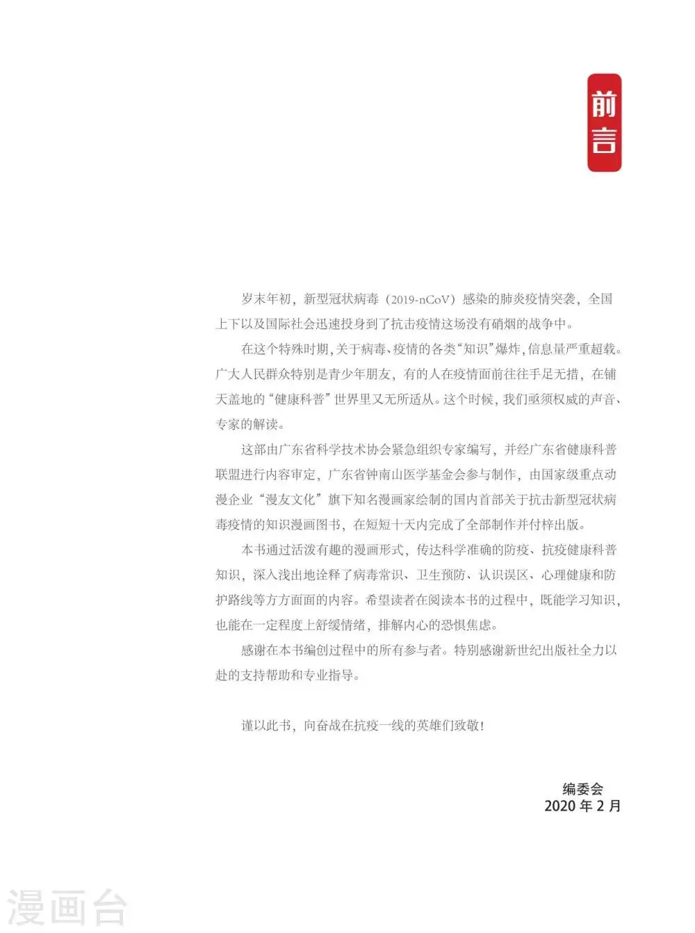 病毒常识篇 第5页