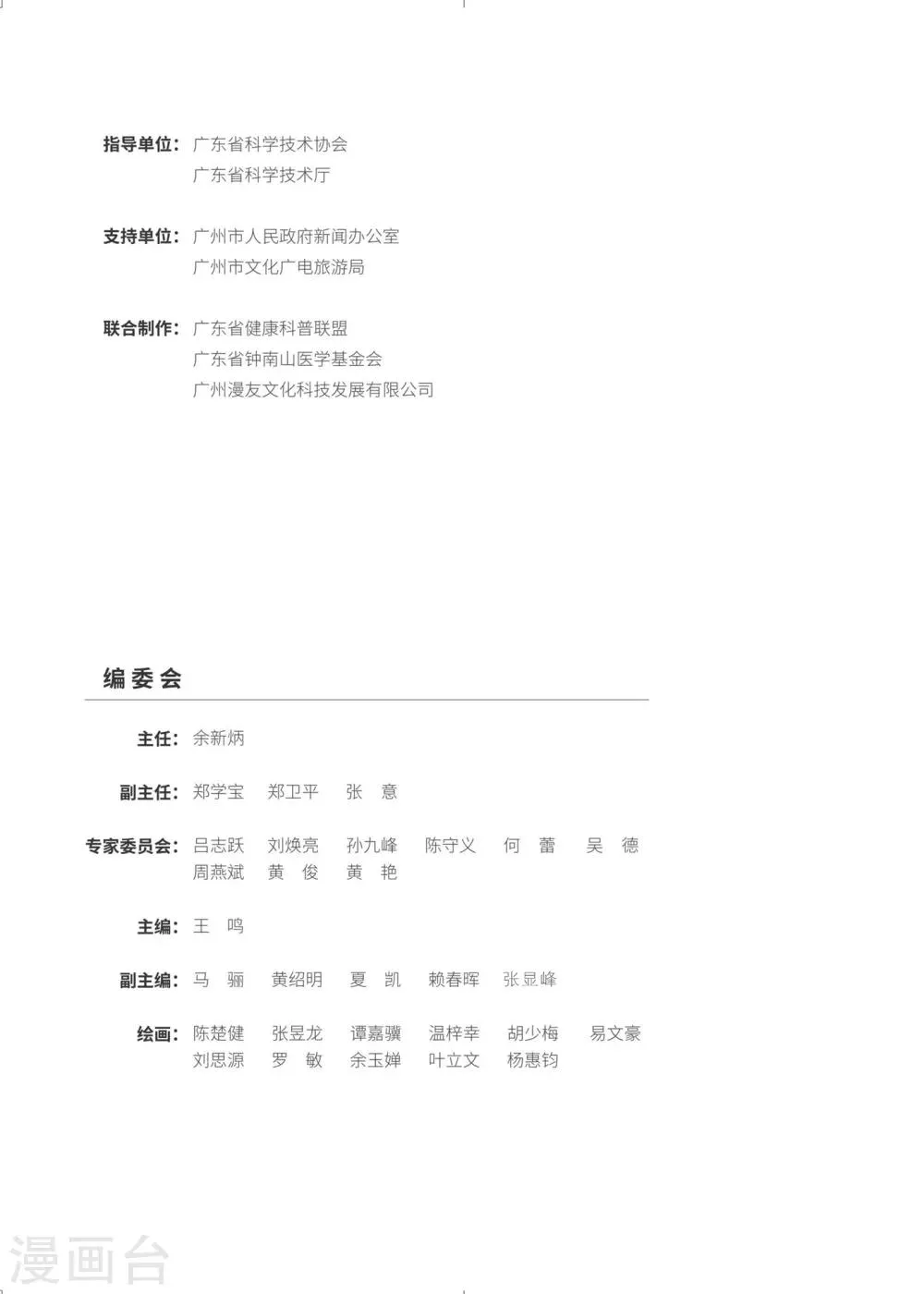 病毒常识篇 第6页