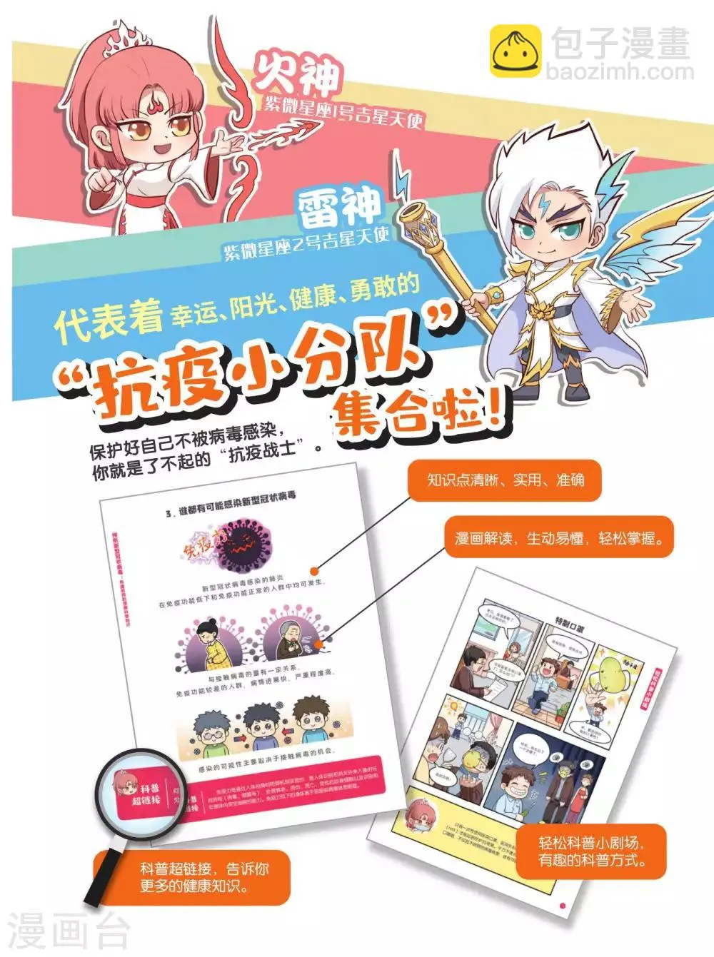 病毒常识篇 第7页