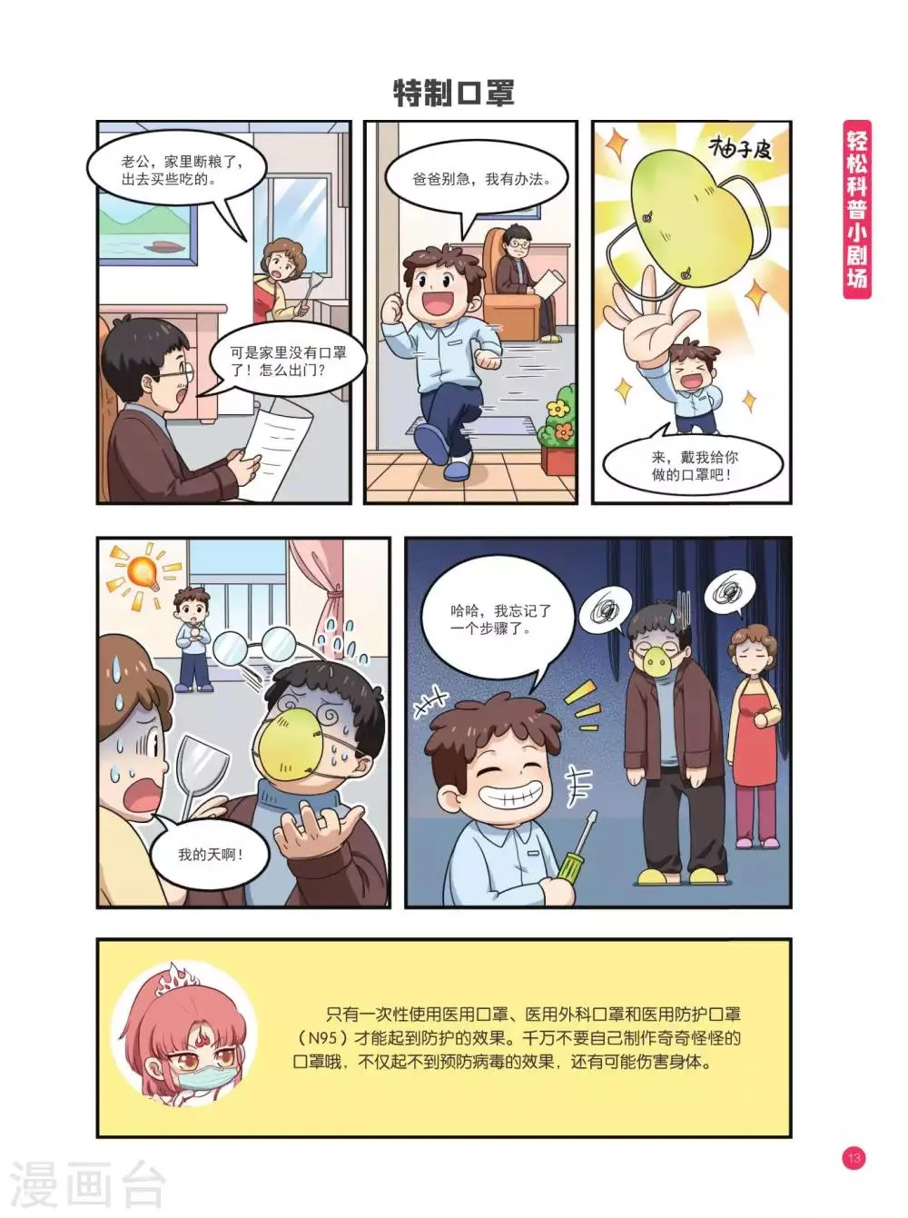 病毒常识篇 第23页