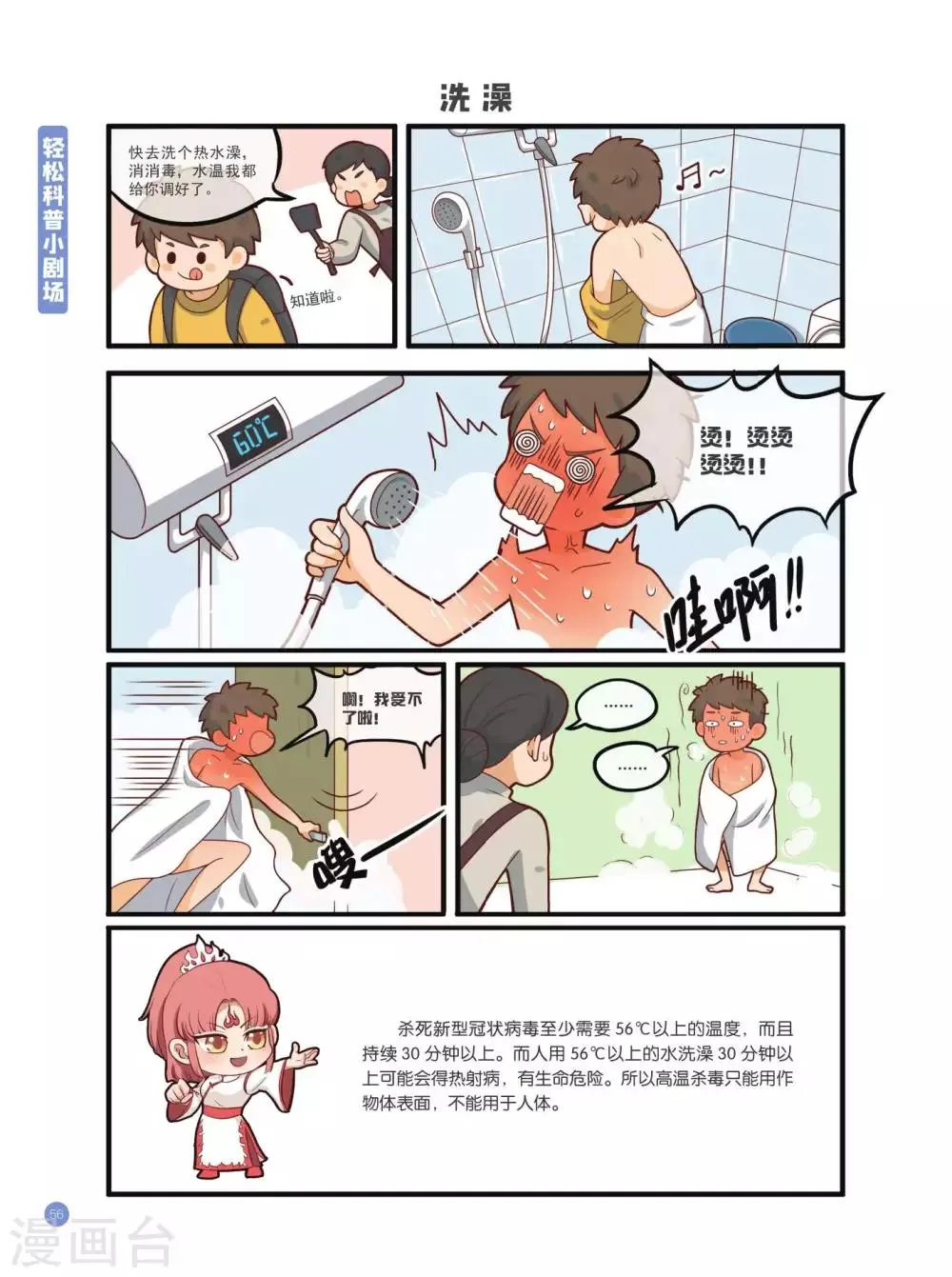 认识误区篇 第17页