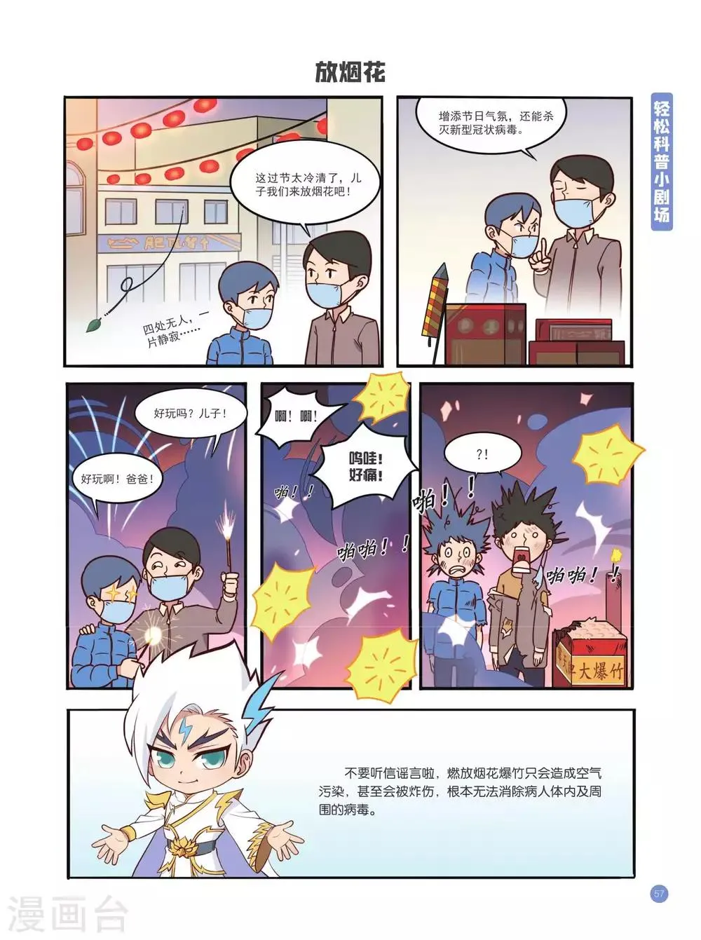 认识误区篇 第18页