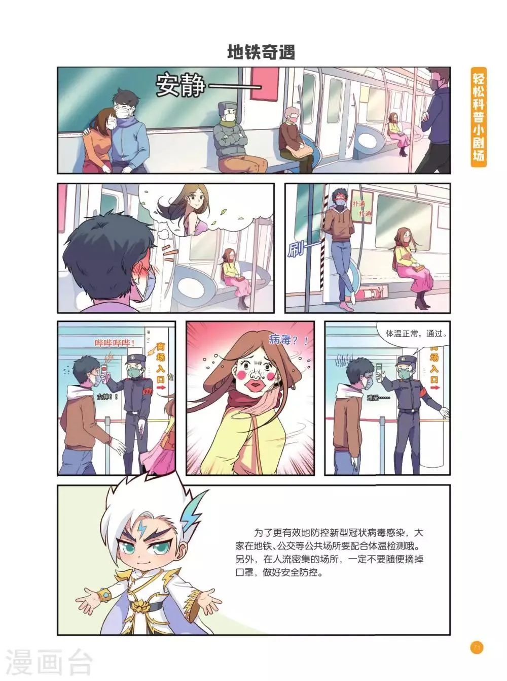 心理健康篇 第14页