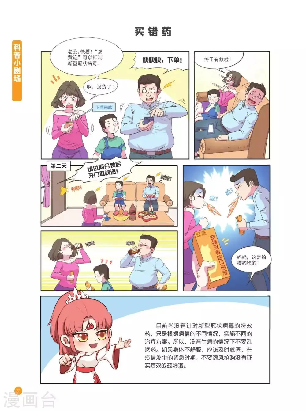 心理健康篇 第15页