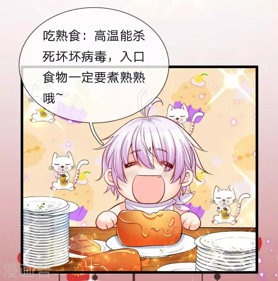 全一话 第7页