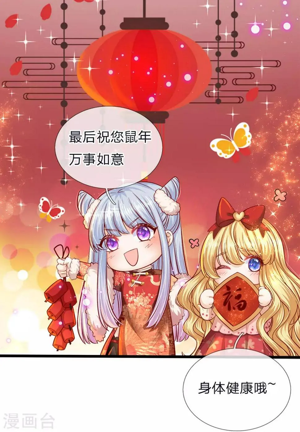 全一话 第8页