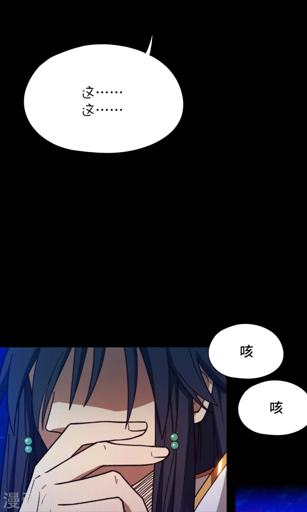 第134话 流年斩月 第49页