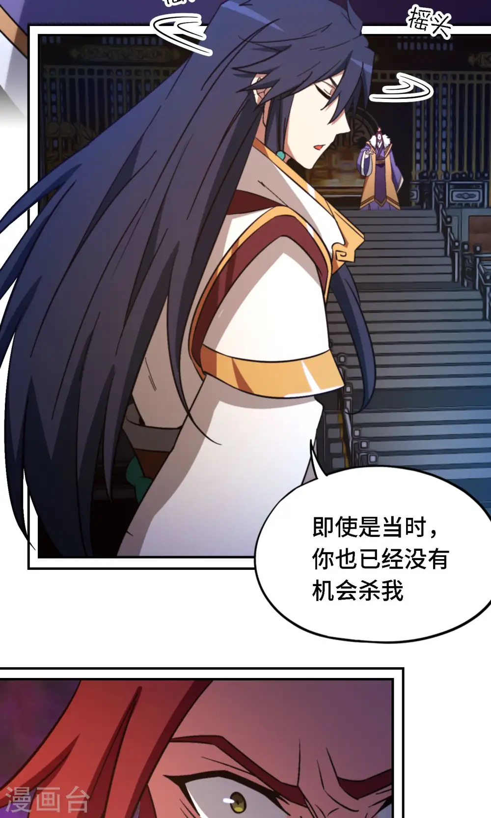 第120话 太祖降临 第3页
