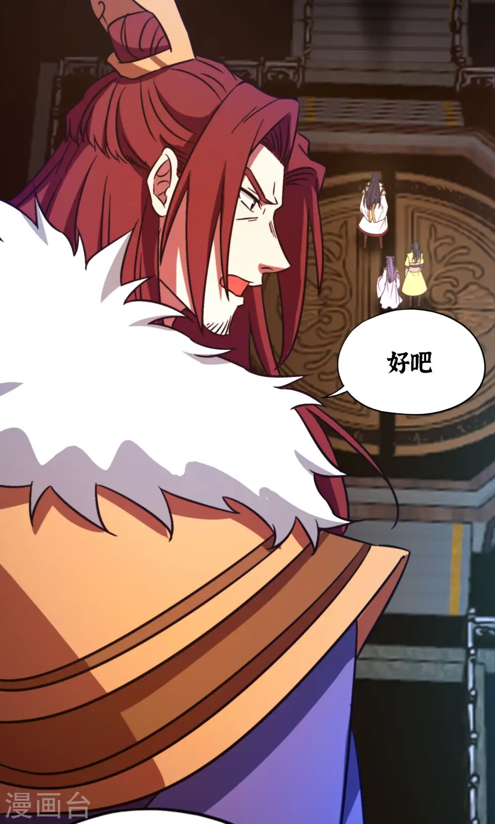 第120话 太祖降临 第7页