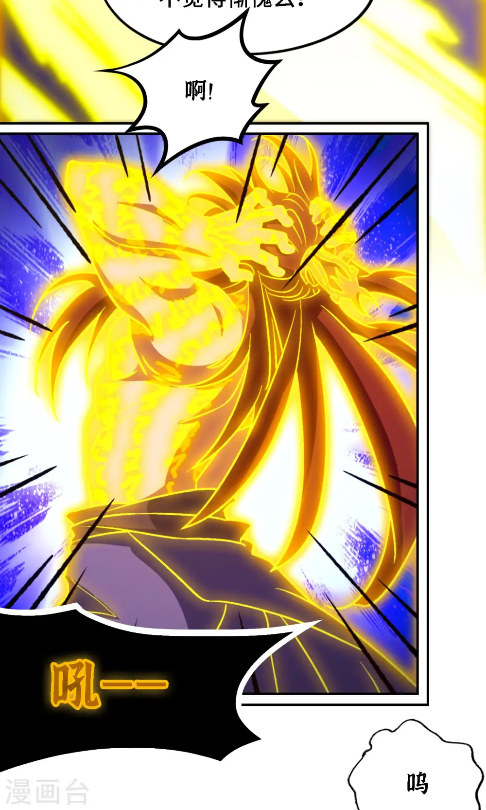第120话 太祖降临 第19页