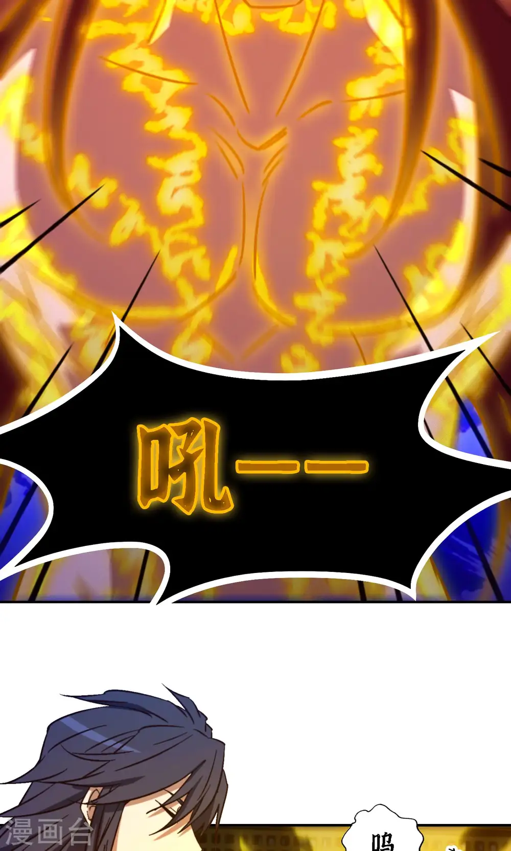 第120话 太祖降临 第21页
