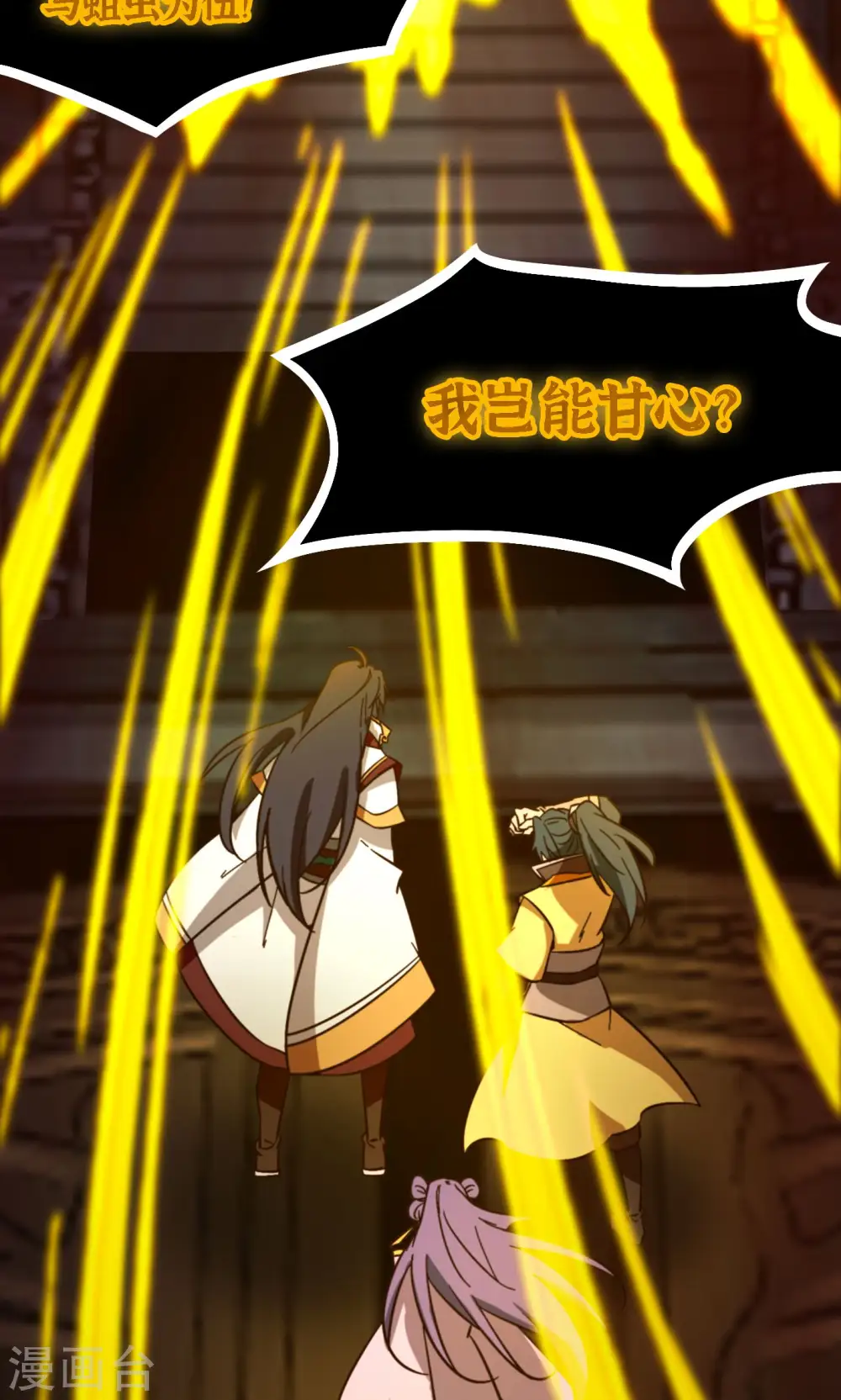 第120话 太祖降临 第26页