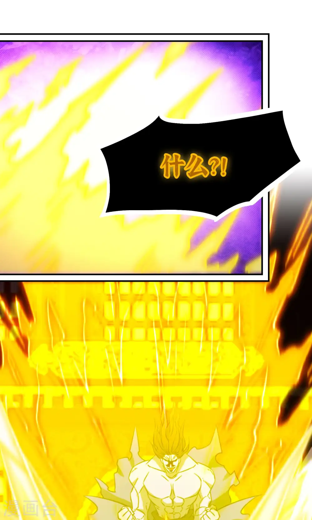 第120话 太祖降临 第40页